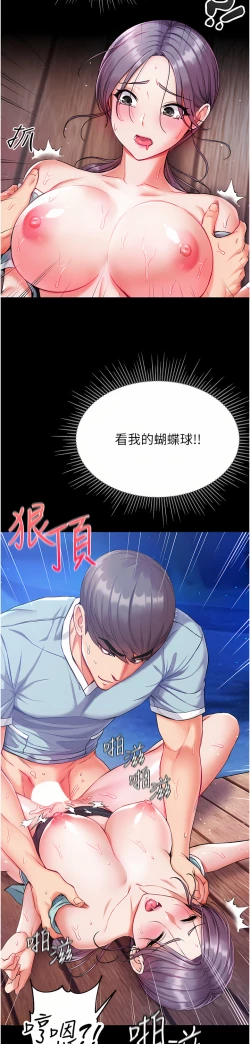 Page 378 of zz第一大弟子