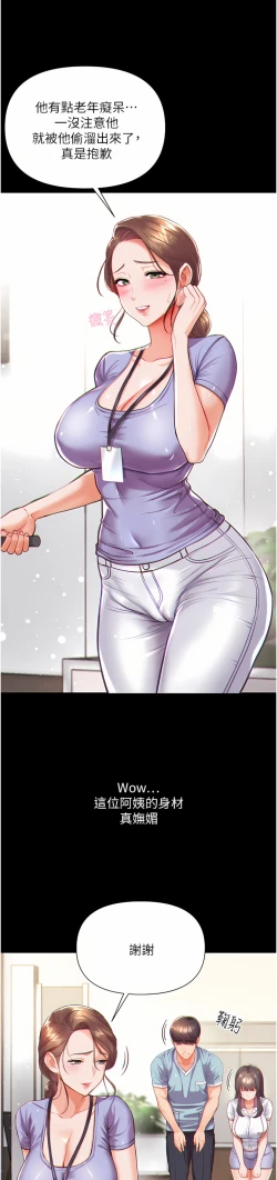 Page 38 of zz第一大弟子