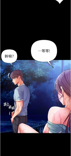 Page 397 of zz第一大弟子