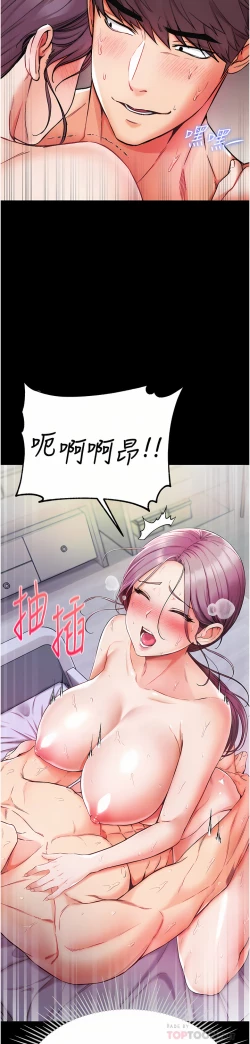 Page 408 of zz第一大弟子