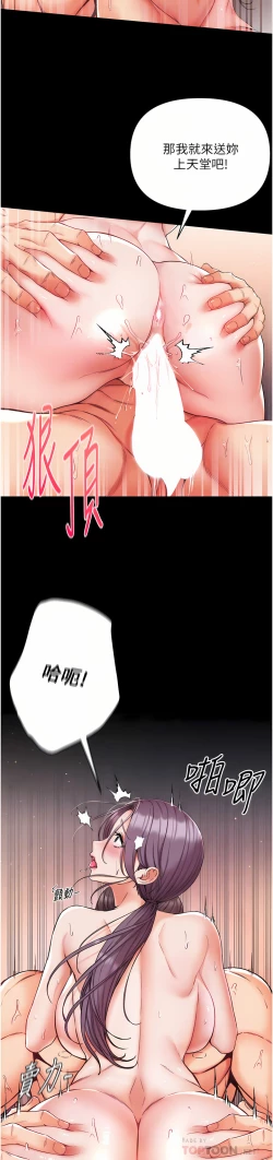 Page 412 of zz第一大弟子