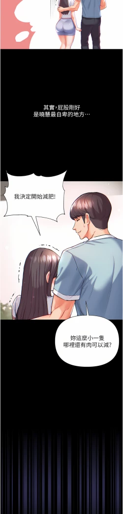 Page 42 of zz第一大弟子