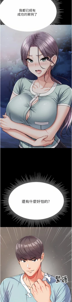 Page 439 of zz第一大弟子