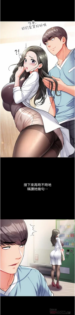 Page 444 of zz第一大弟子