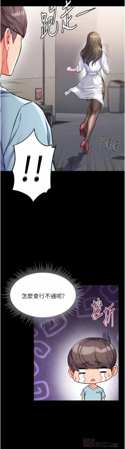 Page 450 of zz第一大弟子