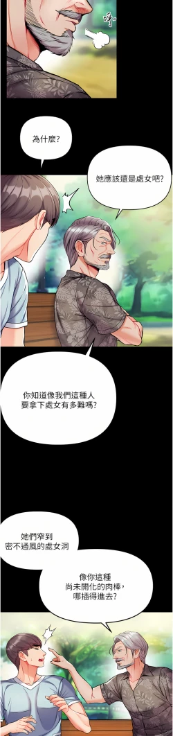 Page 453 of zz第一大弟子