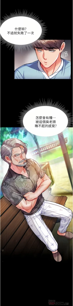 Page 456 of zz第一大弟子