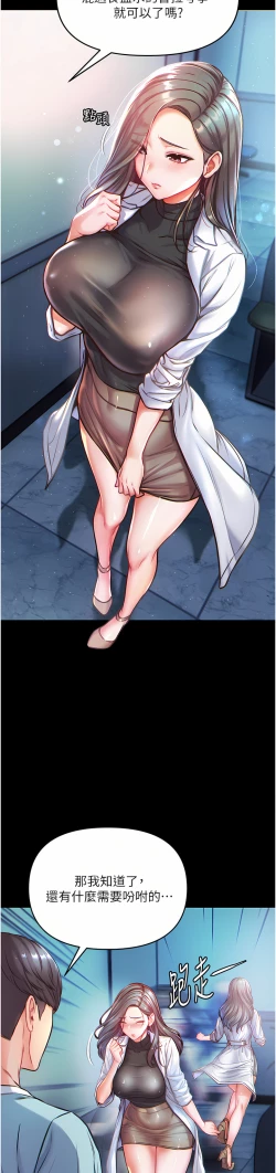 Page 47 of zz第一大弟子