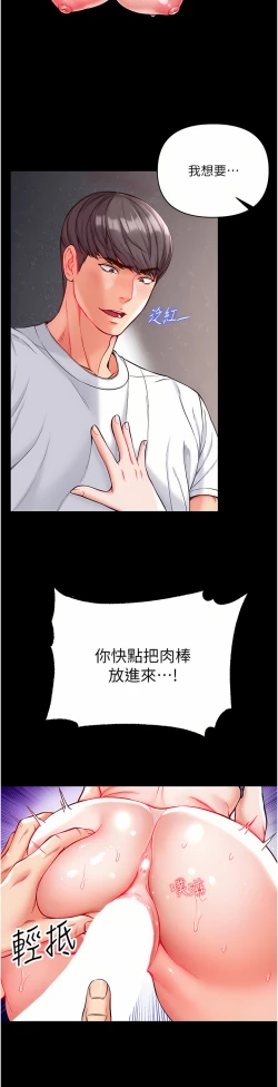 Page 493 of zz第一大弟子