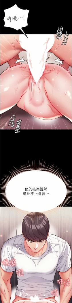 Page 503 of zz第一大弟子