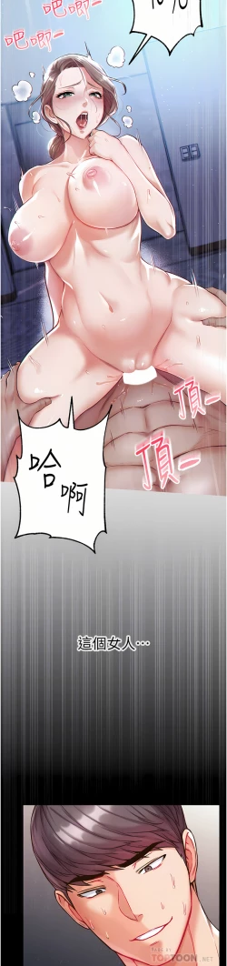 Page 520 of zz第一大弟子