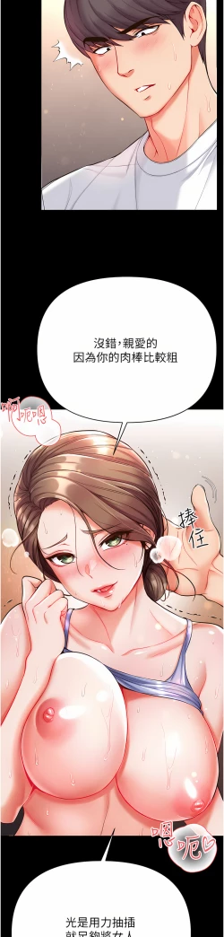 Page 534 of zz第一大弟子