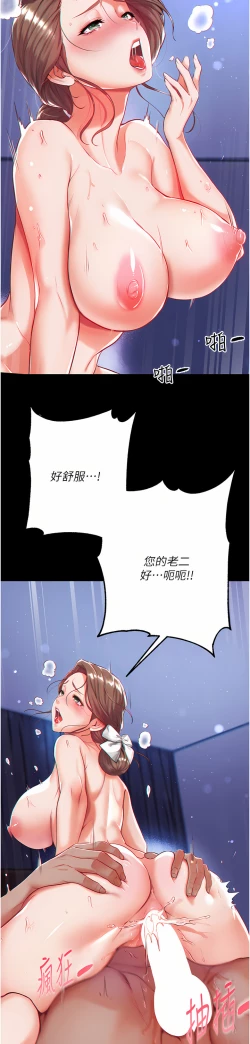 Page 54 of zz第一大弟子