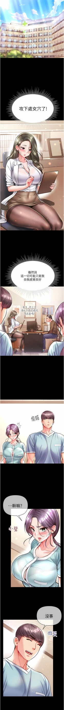 Page 587 of zz第一大弟子