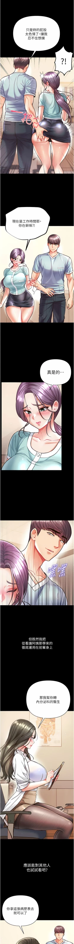 Page 588 of zz第一大弟子