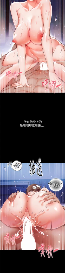Page 58 of zz第一大弟子