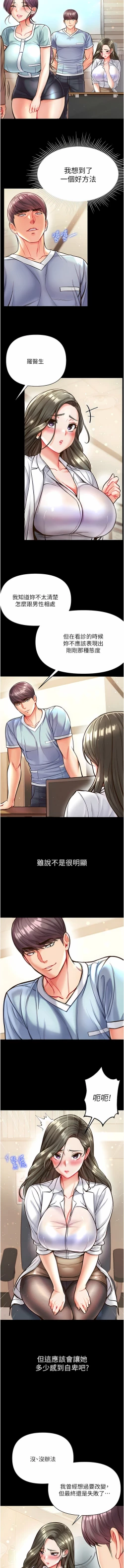 Page 590 of zz第一大弟子