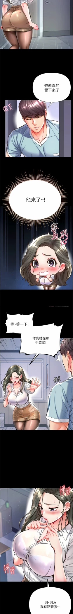 Page 594 of zz第一大弟子