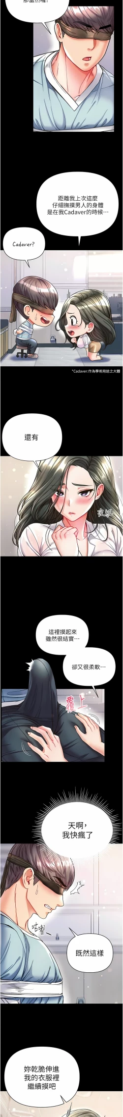 Page 606 of zz第一大弟子