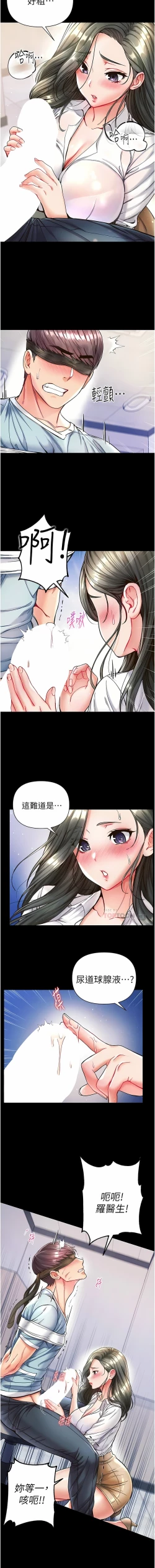 Page 608 of zz第一大弟子