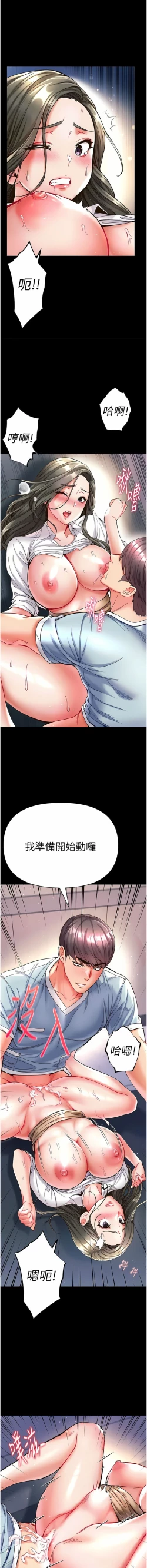 Page 625 of zz第一大弟子