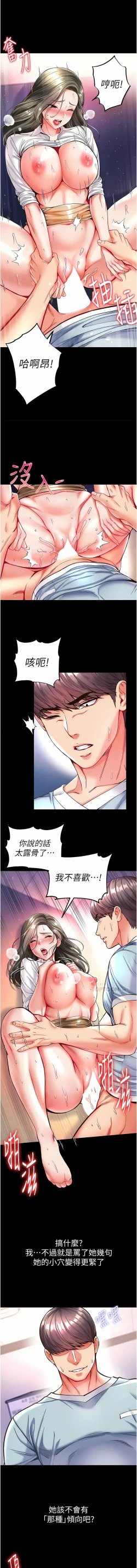 Page 632 of zz第一大弟子