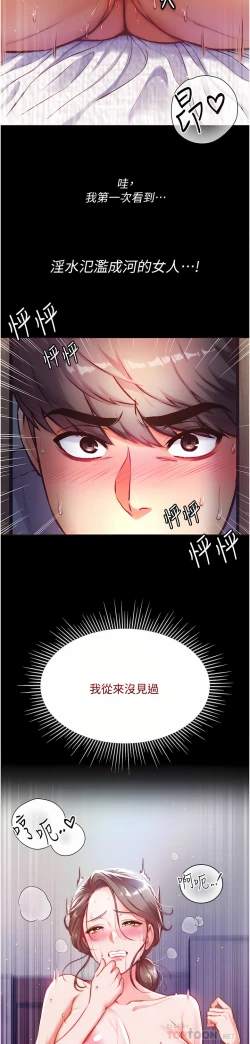 Page 64 of zz第一大弟子