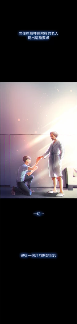 Page 6 of zz第一大弟子