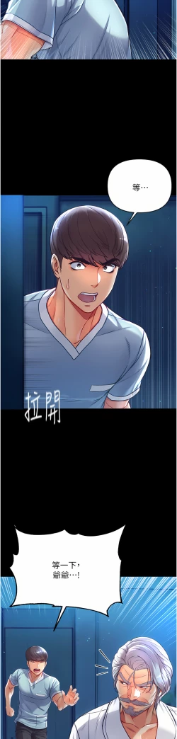 Page 85 of zz第一大弟子