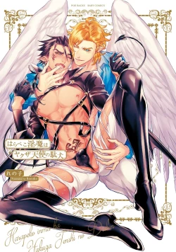 Page 2 of Hara Peko Inma wa Yakuza Tenshi no Daken | 饥肠辘辘的淫魔是不良天使的狗 Ch. 1