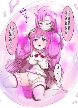 Page 13 of Mahou Shoujo Saimin Dorei Pet-ka