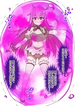 Page 4 of Mahou Shoujo Saimin Dorei Pet-ka