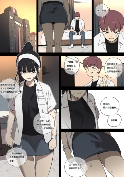 Page 5 of 王子琳的醉胁受难奸淫《恋爱革命·NTR强暴同人》