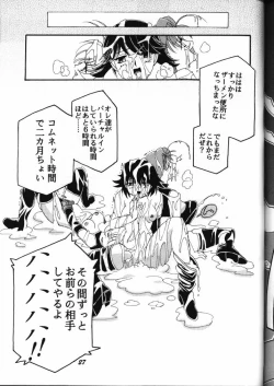 Page 26 of MIRACLE D.L.