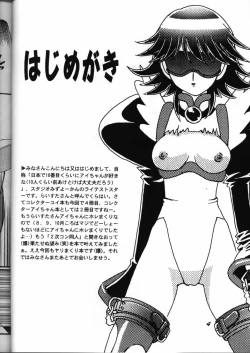 Page 3 of MIRACLE D.L.