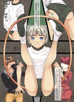 Page 5 of Daisanbu Hen