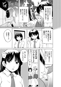Page 9 of Shunkan