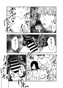 Page 36 of Grace Getlight wa Bitch to Kasu