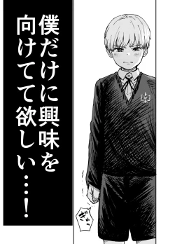 Page 6 of Grace Getlight wa Bitch to Kasu