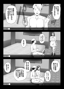 Page 39 of Seisozuma Netorase... 2