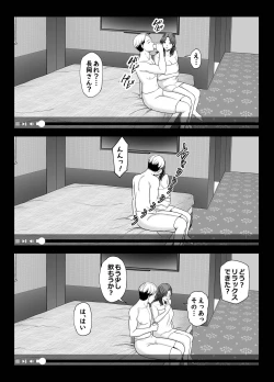Page 40 of Seisozuma Netorase... 2