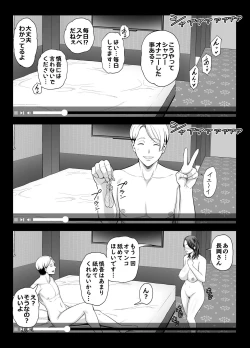Page 57 of Seisozuma Netorase... 2