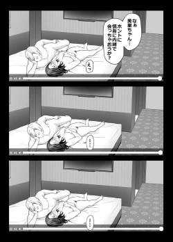 Page 84 of Seisozuma Netorase... 2