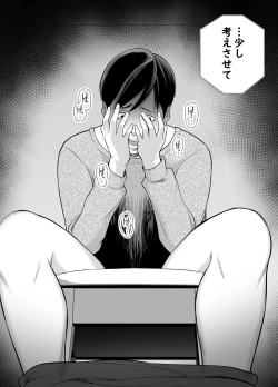 Page 85 of Seisozuma Netorase... 2