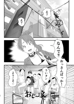 Page 18 of Otokonoko Haishinsha Nagesen ni Noserarete Hamerarechaimashita