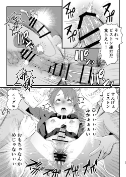 Page 29 of Otokonoko Haishinsha Nagesen ni Noserarete Hamerarechaimashita