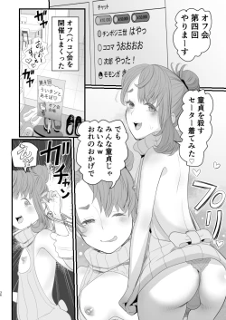 Page 36 of Otokonoko Haishinsha Nagesen ni Noserarete Hamerarechaimashita