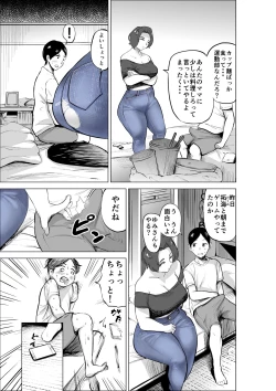 Page 7 of Jeans Haiteru Kowakute Nigate dakedo Megutai na Tomodachi no Okaa-san
