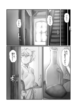 Page 40 of Amamiya Koyomi VS Erotic Trap Dungeon