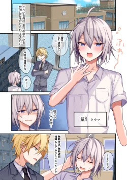 Page 3 of Furyou-kun ni Biyaku o Motte Asobou